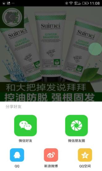 小熊有好货 V4.12 安卓版截图2