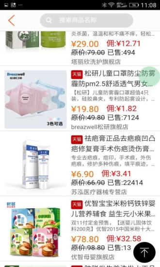 小熊有好货 V4.12 安卓版截图3