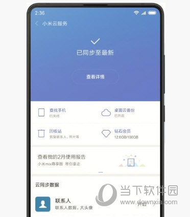 小米MIUI11开发版刷机包