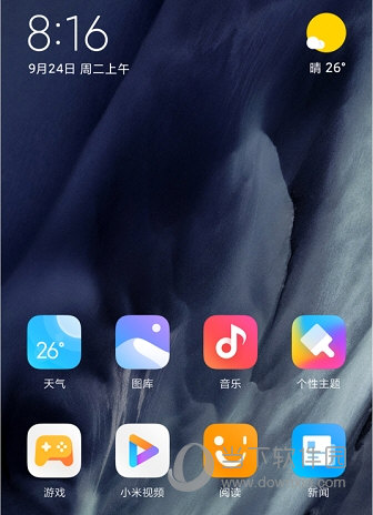 小米8MIUI11.0.6稳定版