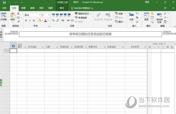 Office2020破解版下载