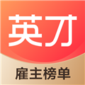 中华英才网 V8.66.0 iPhone版
