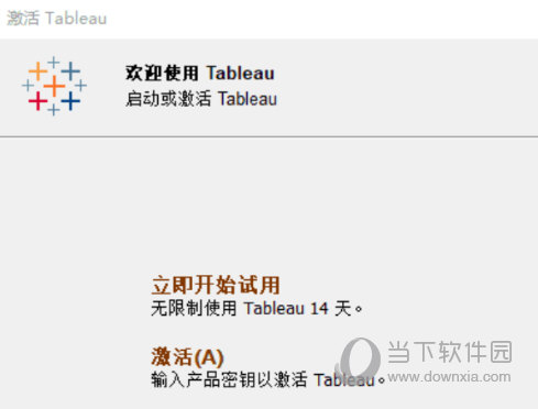 Tableau破解版Win10
