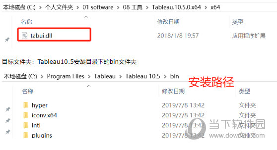 Tableau破解版Win10