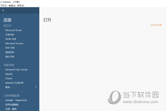 Tableau破解版Win10