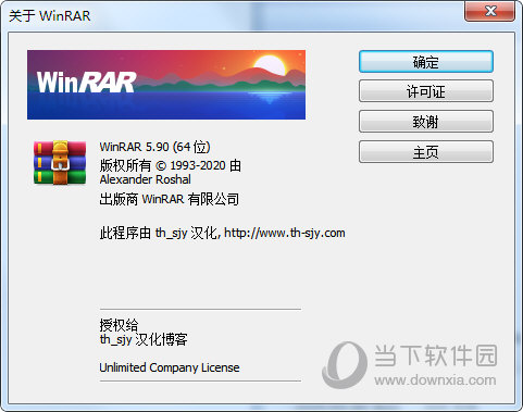 WinRar5.9