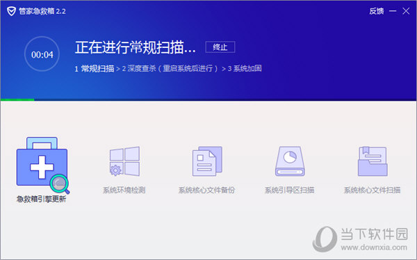 管家急救箱