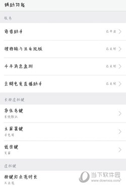 企鹅电竞直播助手手机版