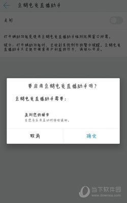 企鹅电竞直播助手手机版