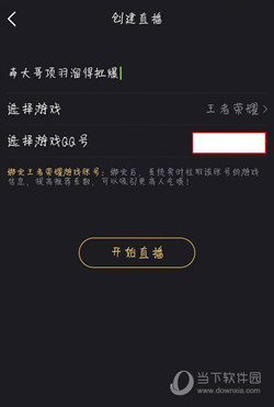 企鹅电竞直播助手手机版