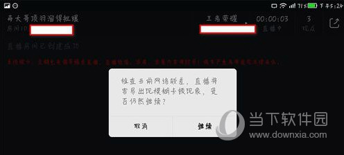 企鹅电竞直播助手手机版