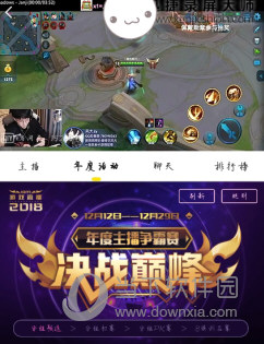 企鹅电竞直播助手手机版