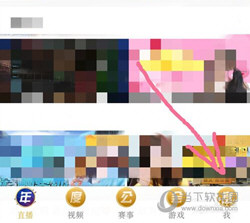 企鹅电竞直播助手手机版