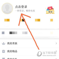 企鹅电竞直播助手手机版