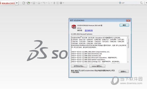 SolidWorks2016精简版