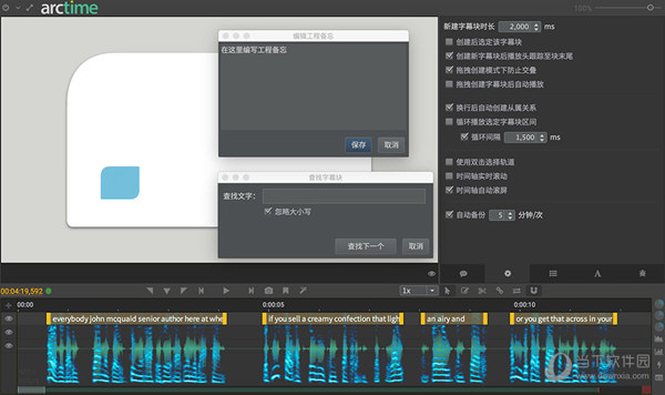 Arctime Pro无限制破解版