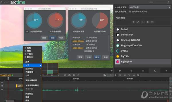Arctime Pro真正破解版