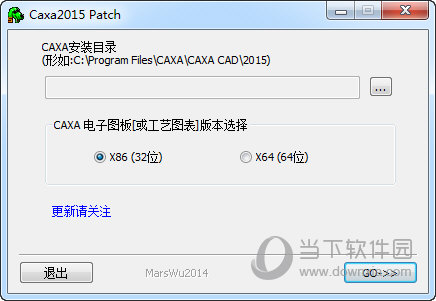CAXA电子图板2015破解版