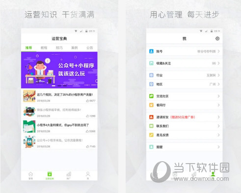腾讯微信公众号助手电脑版