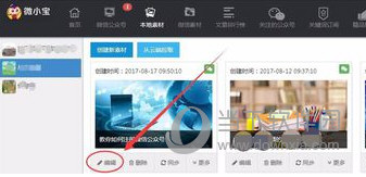 微小宝