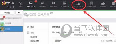 微小宝