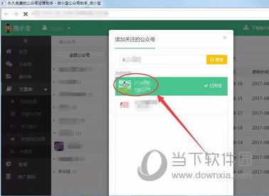 微小宝