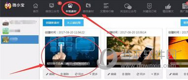微小宝