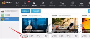微小宝