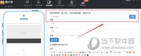 微小宝