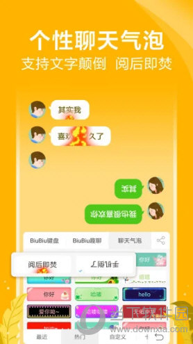 讯飞输入法