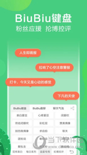 讯飞输入法