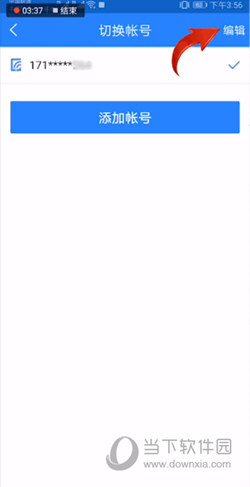 网易帐号管家安卓下载