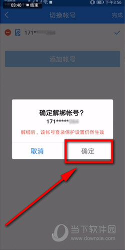网易帐号管家安卓下载