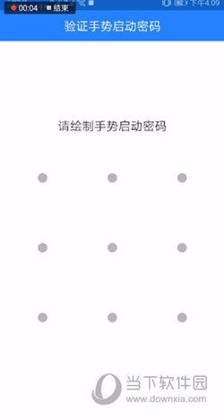 网易帐号管家安卓下载