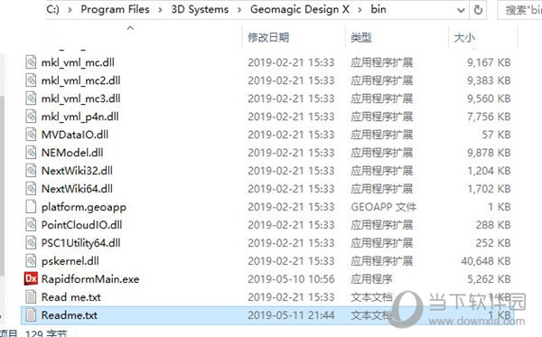 Geomagic DesignX破解文件下载