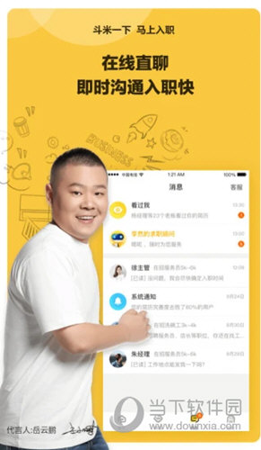 斗米兼职app下载