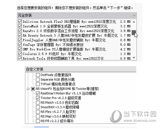 pr2020全套插件一键安装下载