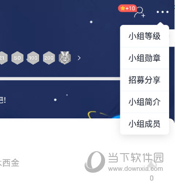 小组成员