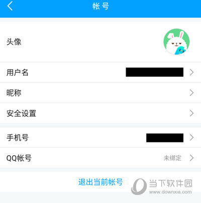 更换手机号