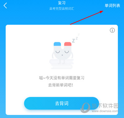 单词列表