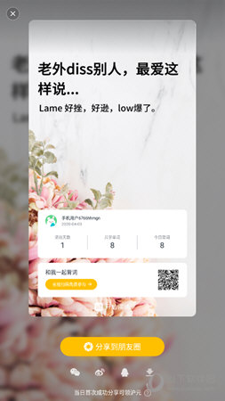打卡页面