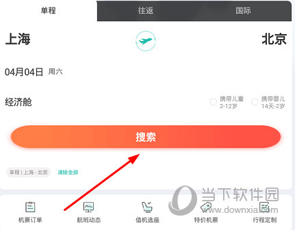 点击“搜索”按钮
