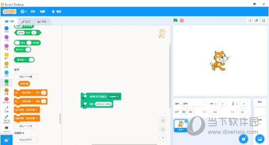 scratch3.5中文版