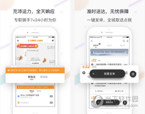 点我达商家版电脑版