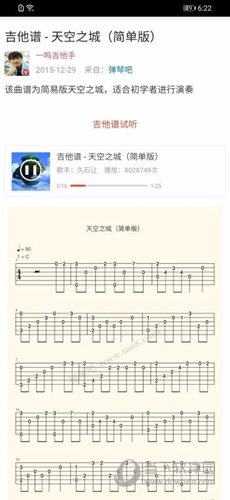 该软件除了提供乐谱资源以外,同时还是一个强大的钢琴模拟器,它拥有