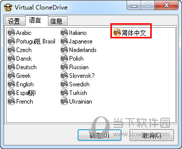 Virtual CloneDrive