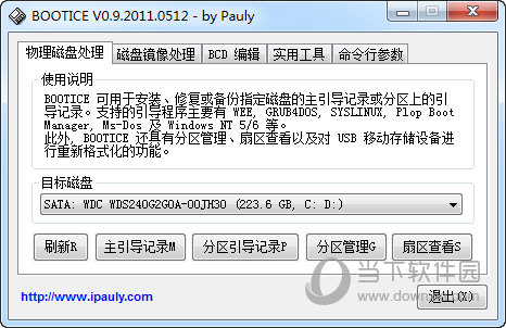 Download Bootice V0.9.2011