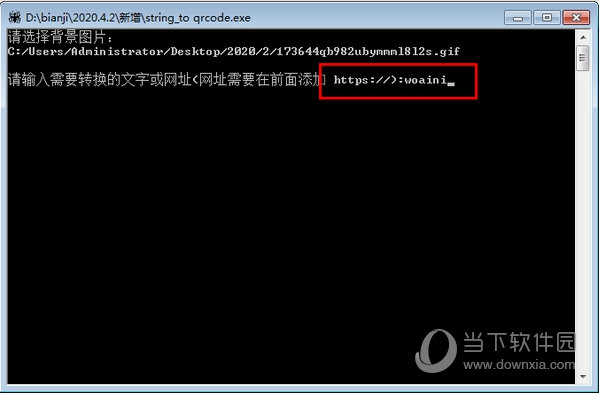 输入你为对方制作的网站