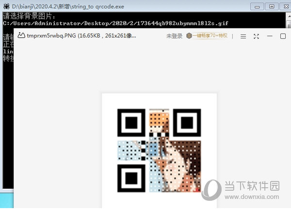 输出一个自定义的二维码