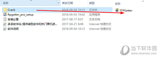 将破解补丁复制到软件根目录下